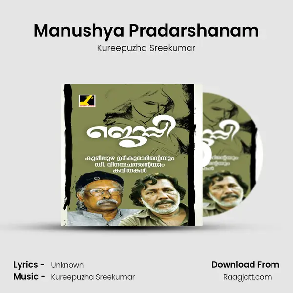 Manushya Pradarshanam mp3 song