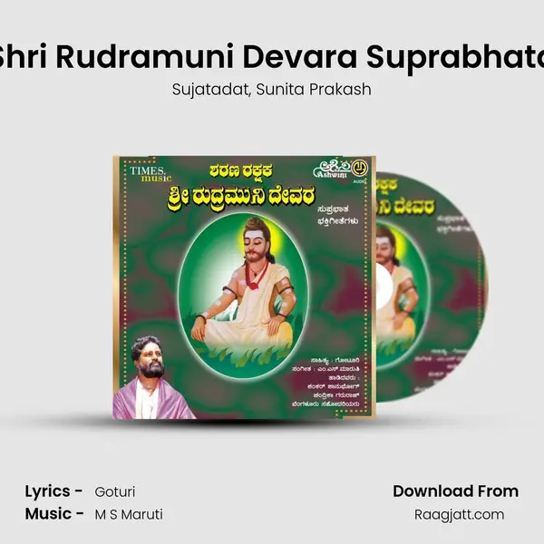 Shri Rudramuni Devara Suprabhata mp3 song