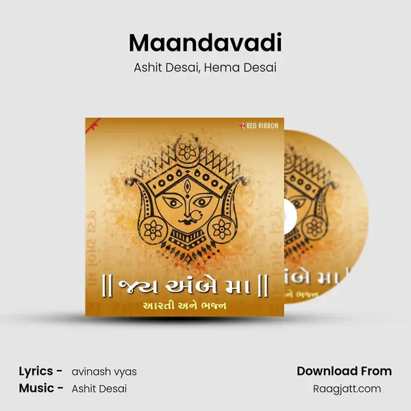 Maandavadi mp3 song