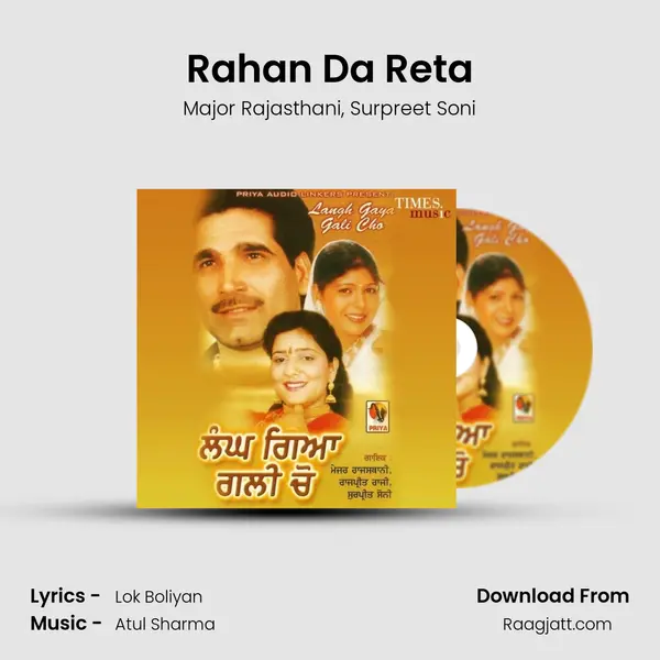 Rahan Da Reta - Major Rajasthani album cover 