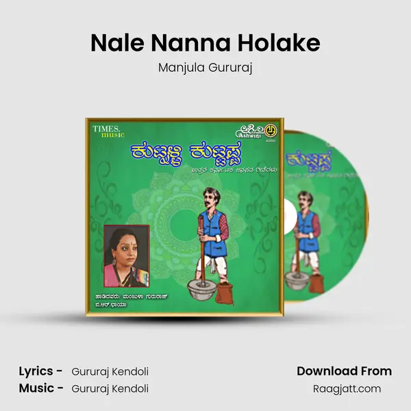 Nale Nanna Holake - Manjula Gururaj album cover 