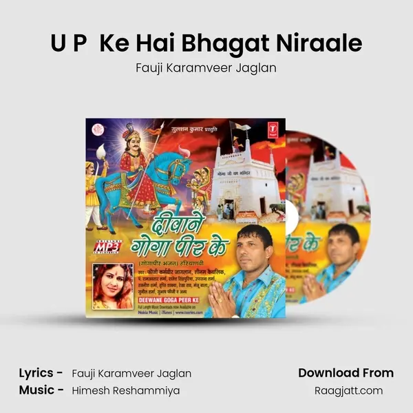 U P  Ke Hai Bhagat Niraale - Fauji Karamveer Jaglan album cover 