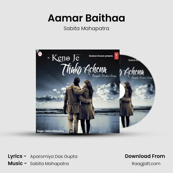 Aamar Baithaa - Sabita Mahapatra album cover 