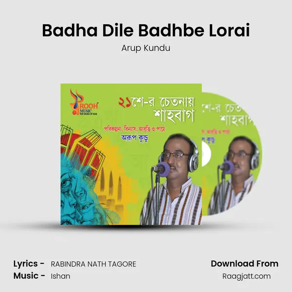 Badha Dile Badhbe Lorai - Arup Kundu album cover 