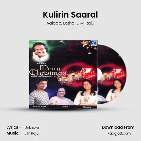 Kulirin Saaral - Aalaap album cover 