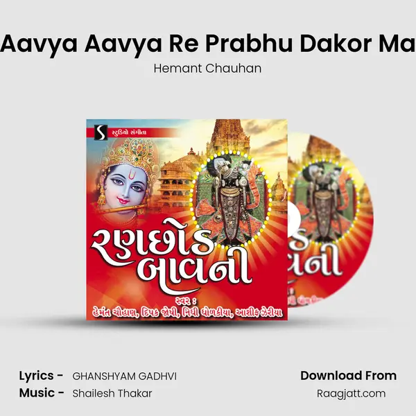 Aavya Aavya Re Prabhu Dakor Ma mp3 song