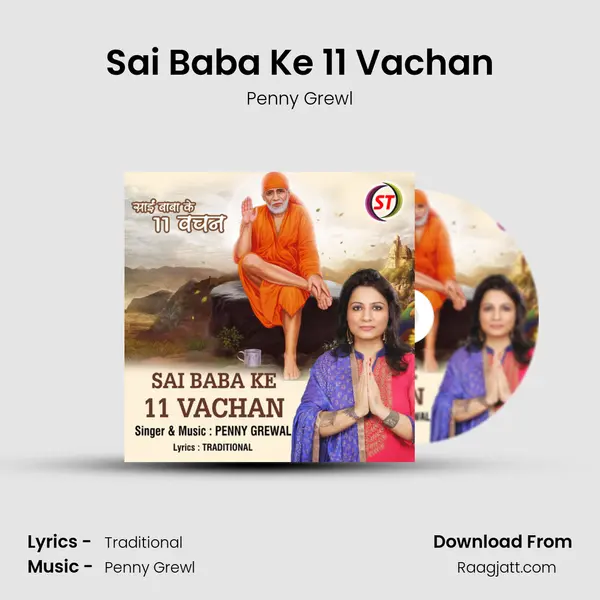 Sai Baba Ke 11 Vachan - Penny Grewl mp3 song