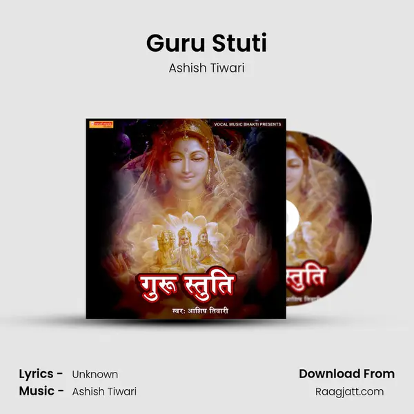 Guru Stuti mp3 song