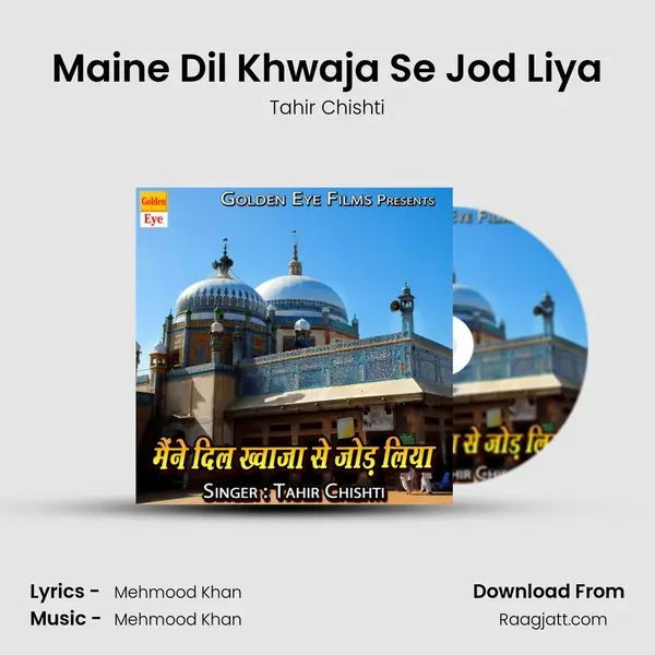 Maine Dil Khwaja Se Jod Liya mp3 song