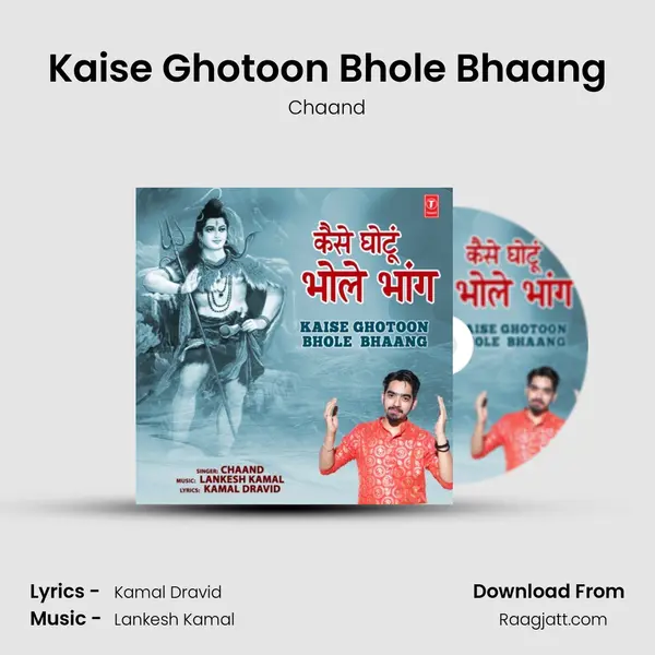 Kaise Ghotoon Bhole Bhaang mp3 song