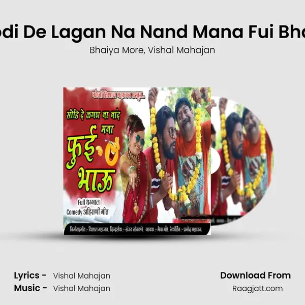 Sodi De Lagan Na Nand Mana Fui Bhau mp3 song