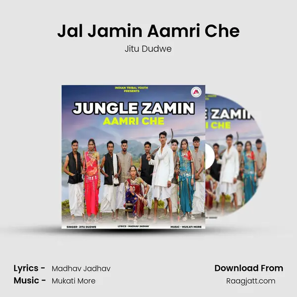 Jal Jamin Aamri Che - Jitu Dudwe mp3 song