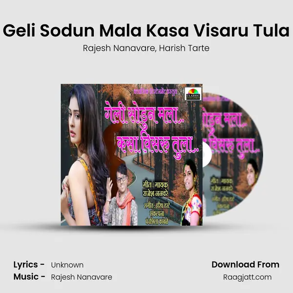 Geli Sodun Mala Kasa Visaru Tula - Rajesh Nanavare album cover 