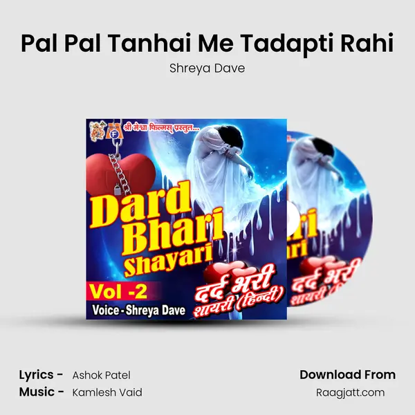 Pal Pal Tanhai Me Tadapti Rahi mp3 song