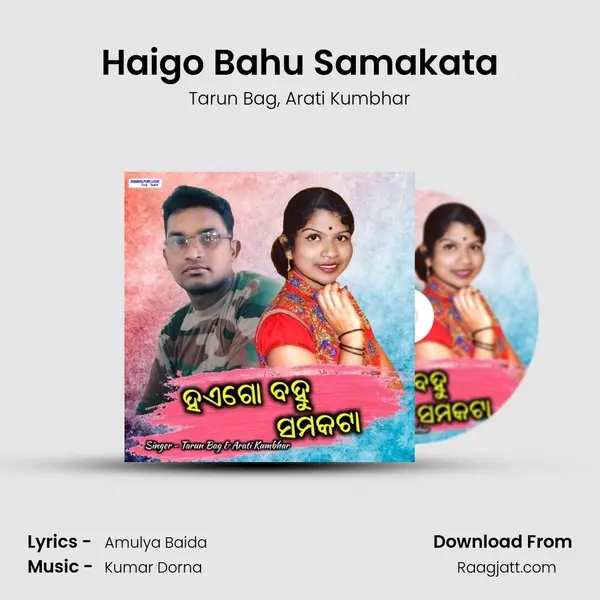 Haigo Bahu Samakata mp3 song