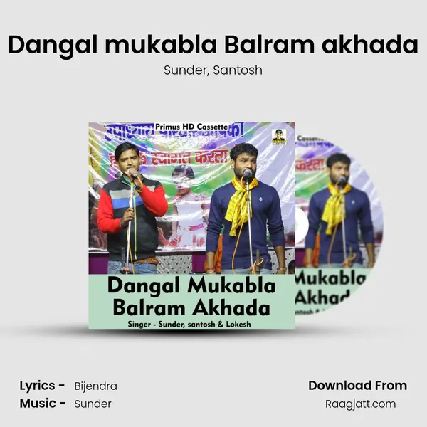 Dangal mukabla Balram akhada - Sunder album cover 