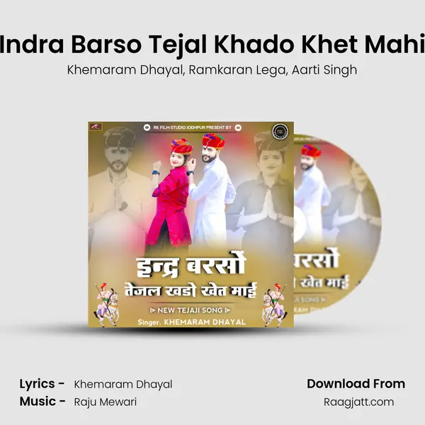 Indra Barso Tejal Khado Khet Mahi - Khemaram Dhayal album cover 