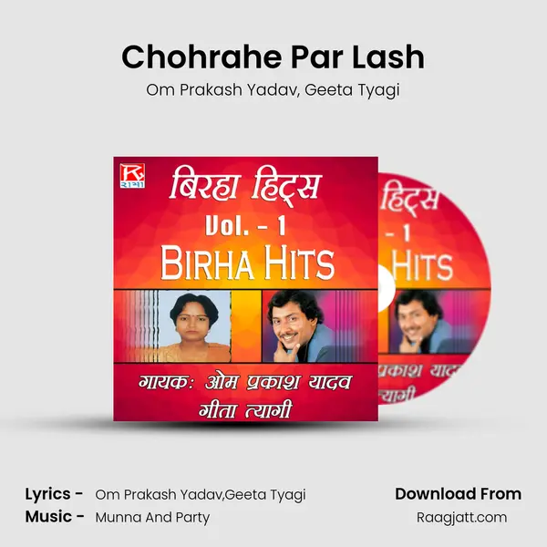 Chohrahe Par Lash - Om Prakash Yadav album cover 