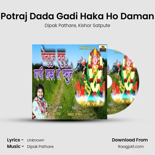 Potraj Dada Gadi Haka Ho Daman - Dipak Pathare album cover 