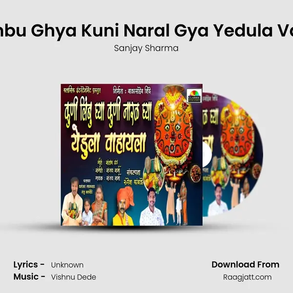 Kuni Limbu Ghya Kuni Naral Gya Yedula Vahayala mp3 song