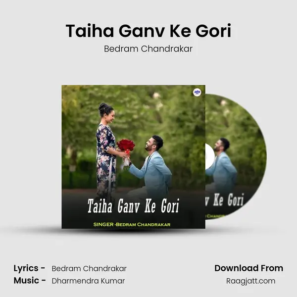 Taiha Ganv Ke Gori mp3 song