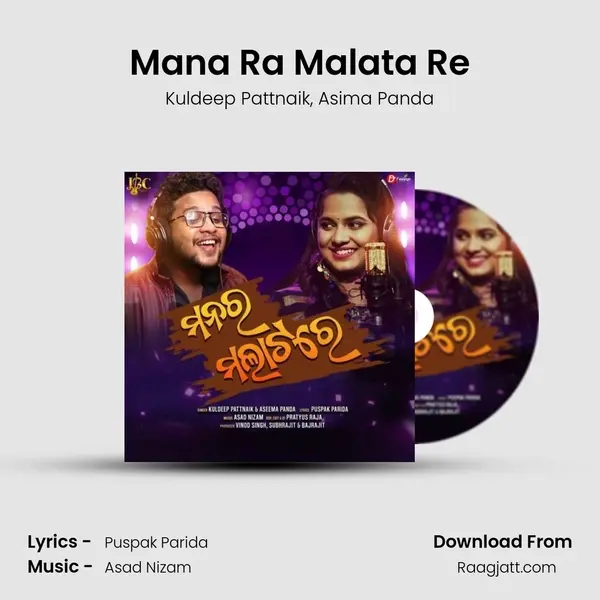 Mana Ra Malata Re mp3 song