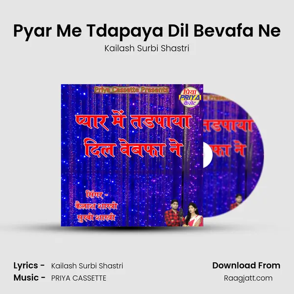 Pyar Me Tdapaya Dil Bevafa Ne mp3 song