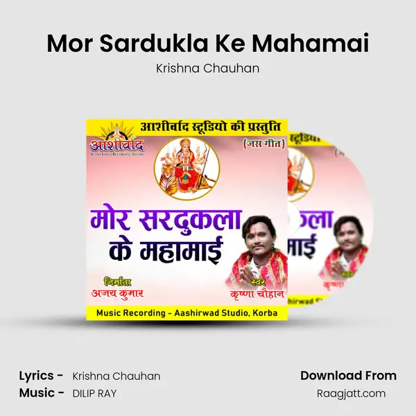 Mor Sardukla Ke Mahamai mp3 song