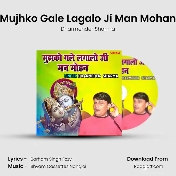 Mujhko Gale Lagalo Ji Man Mohan - Dharmender Sharma album cover 