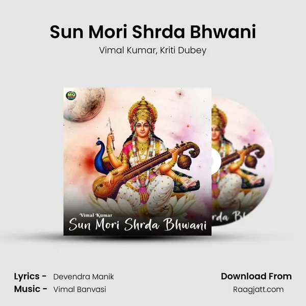 Sun Mori Shrda Bhwani mp3 song