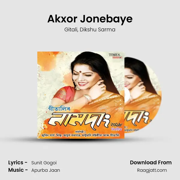 Akxor Jonebaye mp3 song