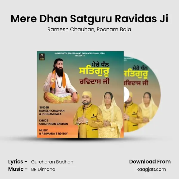 Mere Dhan Satguru Ravidas Ji mp3 song