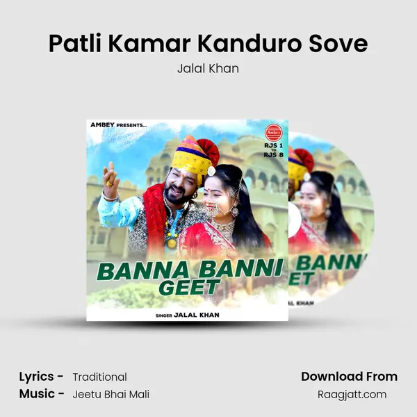 Patli Kamar Kanduro Sove mp3 song