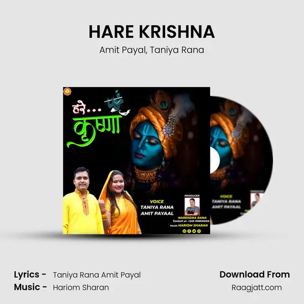 HARE KRISHNA mp3 song