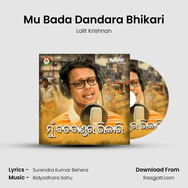 Mu Bada Dandara Bhikari mp3 song