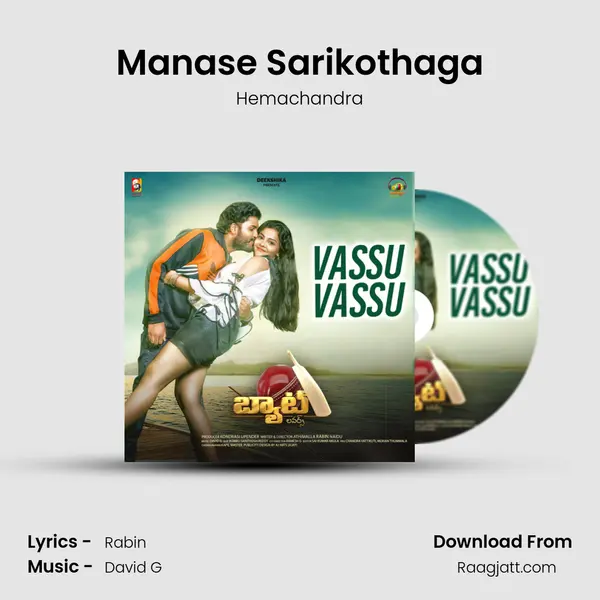 Manase Sarikothaga - Hemachandra album cover 