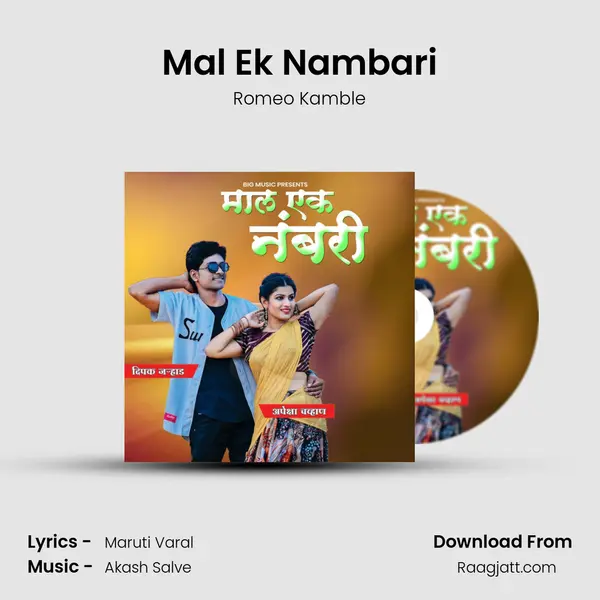 Mal Ek Nambari - Romeo Kamble album cover 