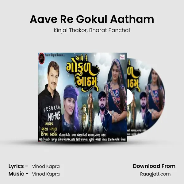 Aave Re Gokul Aatham - Kinjal Thakor album cover 