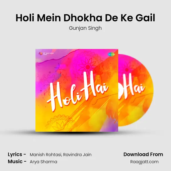 Holi Mein Dhokha De Ke Gail mp3 song