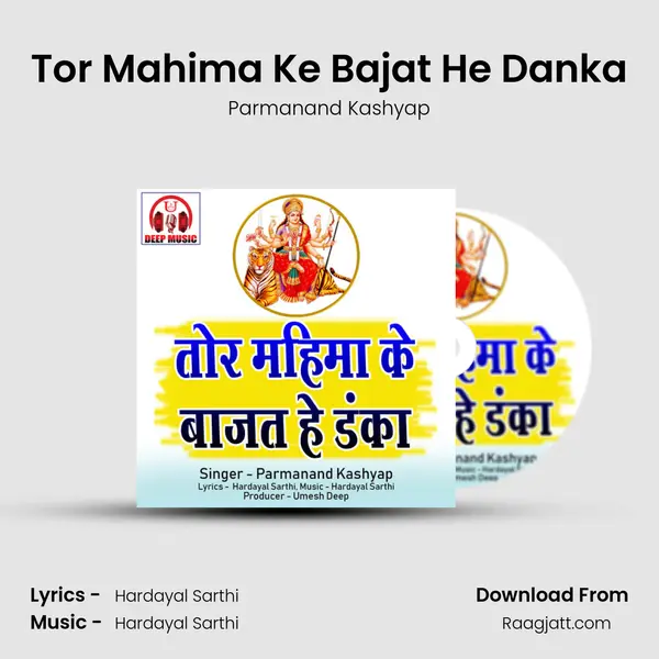 Tor Mahima Ke Bajat He Danka - Parmanand Kashyap album cover 