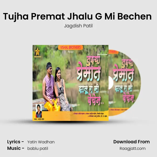 Tujha Premat Jhalu G Mi Bechen (feat.Vishal Brothers) mp3 song