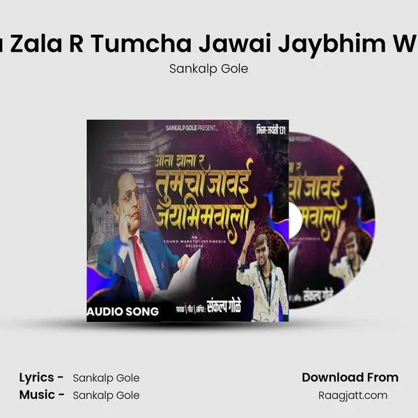 Ata Zala R Tumcha Jawai Jaybhim Wala mp3 song