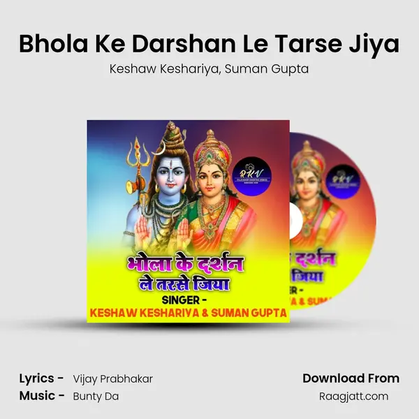 Bhola Ke Darshan Le Tarse Jiya - Keshaw Keshariya album cover 