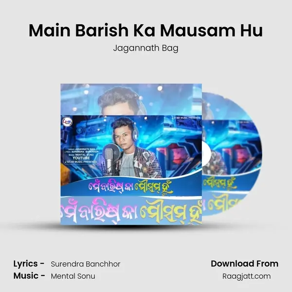 Main Barish Ka Mausam Hu mp3 song