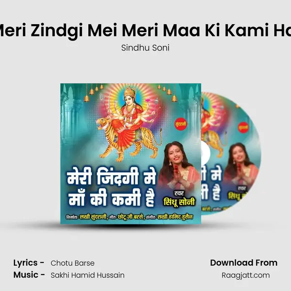 Meri Zindgi Mei Meri Maa Ki Kami Hai mp3 song