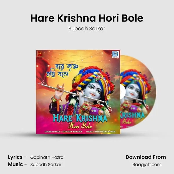 Hare Krishna Hori Bole - Subodh Sarkar album cover 