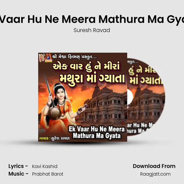 Ek Vaar Hu Ne Meera Mathura Ma Gyata mp3 song