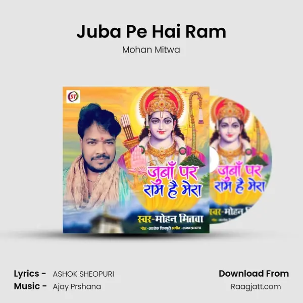 Juba Pe Hai Ram mp3 song