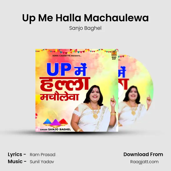 Up Me Halla Machaulewa - Sanjo Baghel album cover 