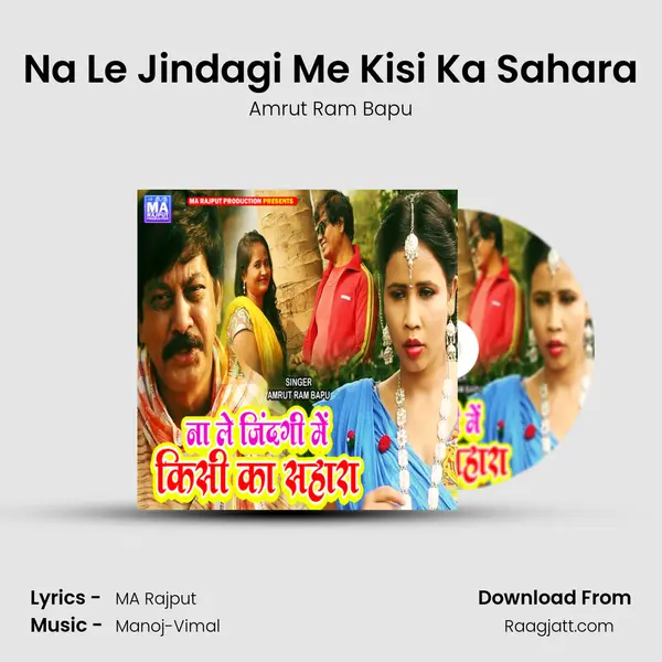 Na Le Jindagi Me Kisi Ka Sahara mp3 song